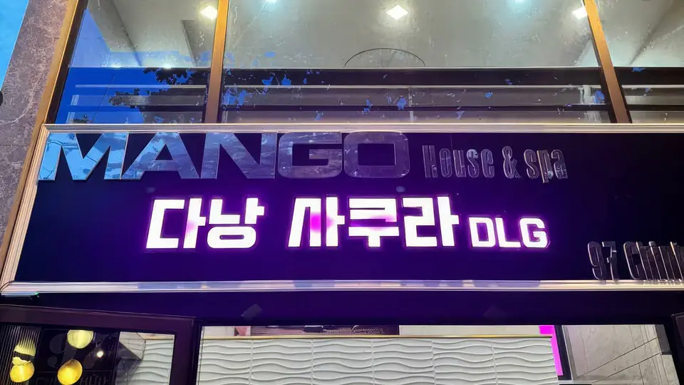 다낭 DLG 사쿠라 2호점의 건물 외관과 간판