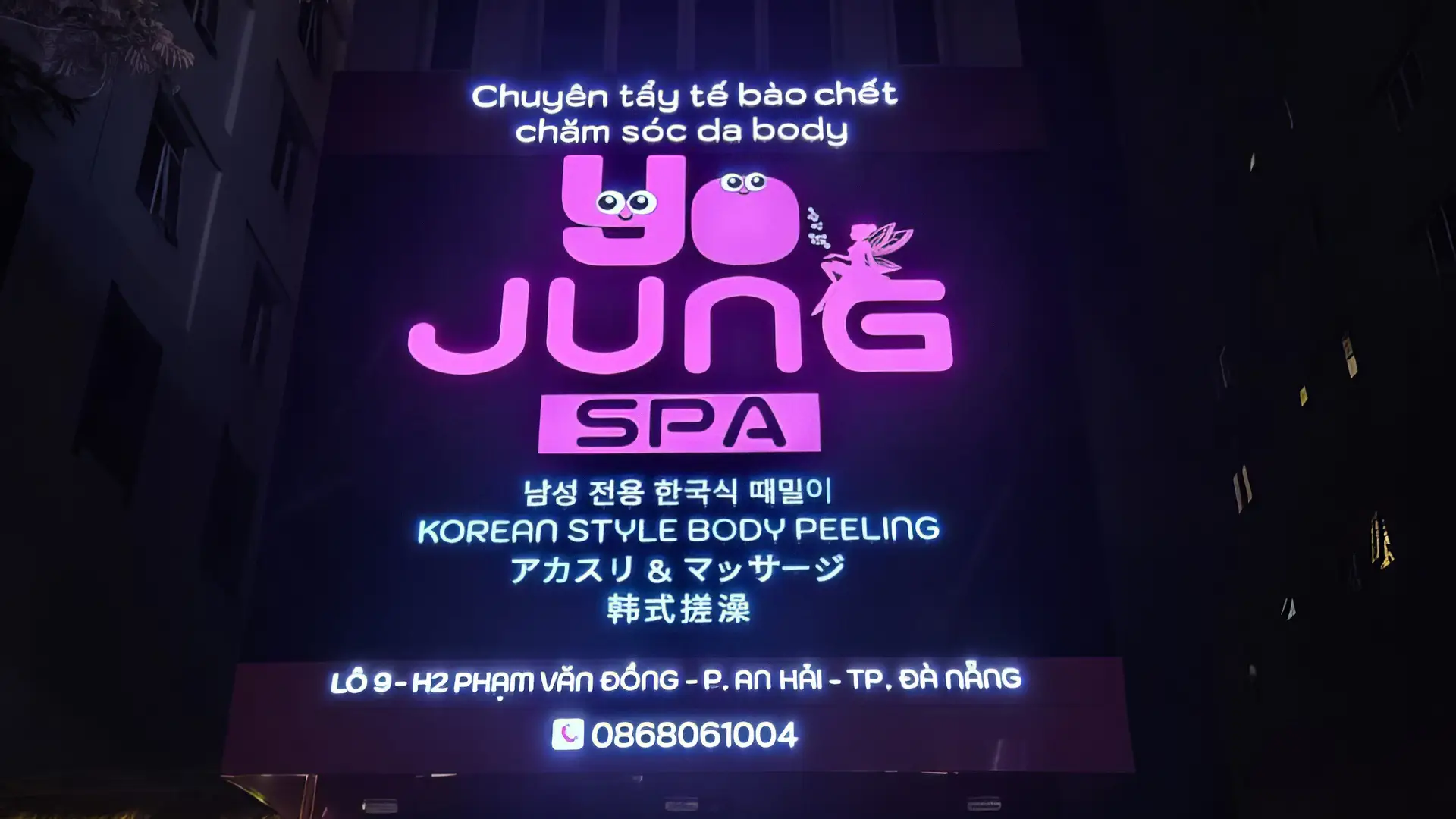 다낭 요정스파 커버 이미지